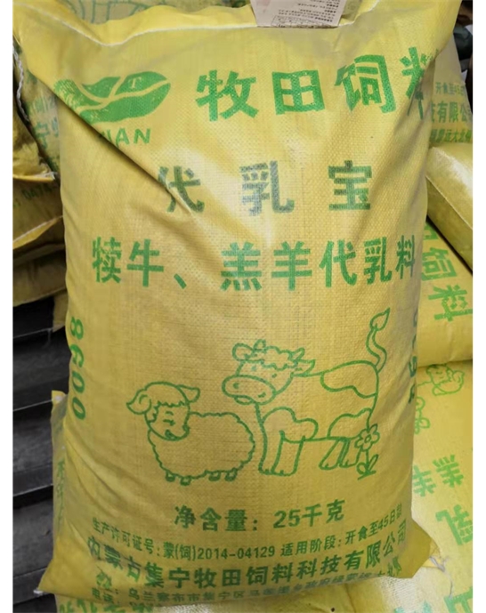 代乳寶  犢牛，羔羊代乳料
